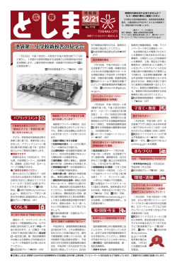 （情報版）1面（PDF：224KB）