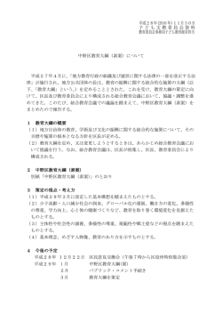 （素案）について
