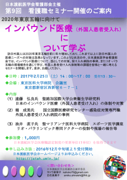 詳細はこちら - 日本渡航医学会