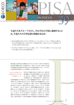 PISA in Focus N39 (jpn)--v3.indd