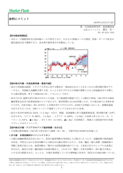 Economic Indicators 定例経済指標レポート
