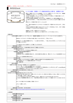 このページを印刷 - 求人Free／完全無料の求人サイト