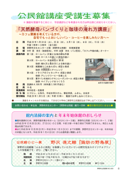 公民館ロビー展 野沢 進之輔『諏訪の野鳥展』
