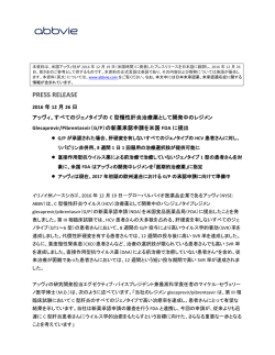 リリース全文