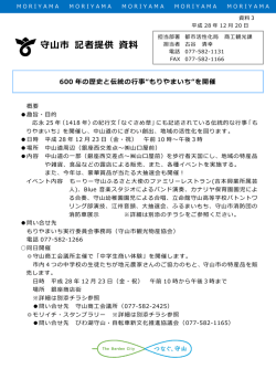 資料3-1概要（PDF：501KB）