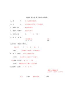 記入例