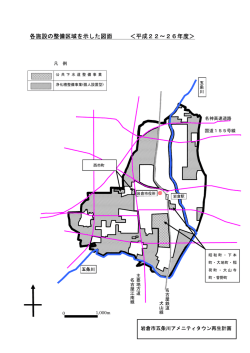 各施設の整備区域を示した図面 ＜平成22～26年度