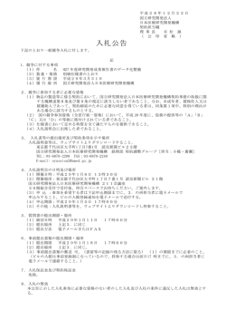 H27年度研究開発成果報告書のデータ化整備(PDF 版 93KB)