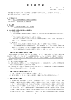 調 達 説 明 書 - 地方独立行政法人三重県立総合医療センター