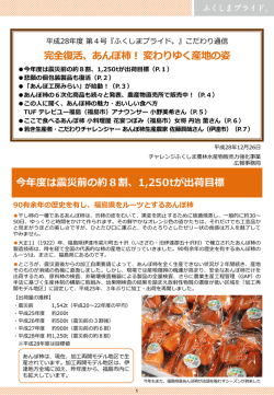リリース全文