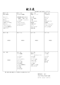 株式会社 谷口