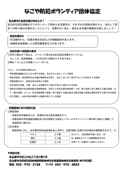 別添資料 (PDF形式, 105.87KB)