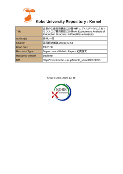 Kobe University Repository