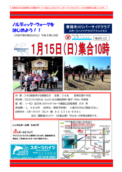 案内ちらし （PDF 758.0KB）