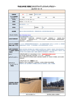 マーベルコーポレーション(PDF:246KB)