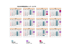 平成29年時間延長等カレンダー（2017年）