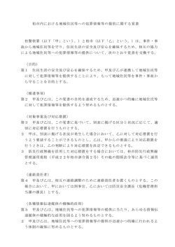 （案）（PDF形式 66キロバイト）