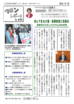 161212 マロン12月18日号 no395
