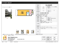 資料PDF - 信和不動産