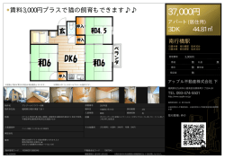 プレジールフラワーB棟 202号室 行橋市津留[アパート