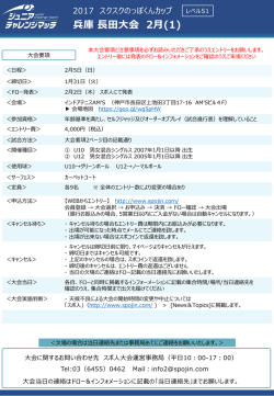 兵庫 長田大会 2月(1)