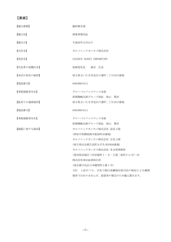 表紙 - カルソニックカンセイ