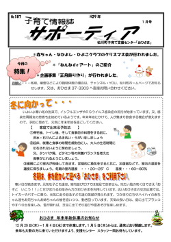 H29年1月 (PDF形式：965KB)