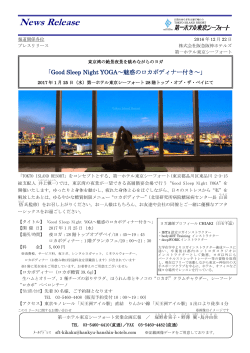News Release - 阪急阪神ホールディングス株式会社