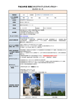 製品等の写真① 製品等の写真②