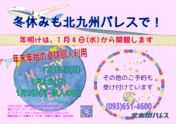 ポスター - 北九州パレス