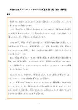 （簡単版）（PDF：244KB）