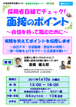 採用者目線でチェック!