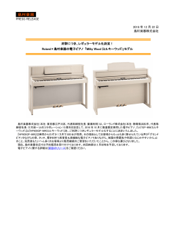 リリース全文