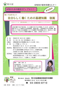 案内チラシ（PDF：199KB）