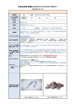 製品等の写真① 製品等の写真②