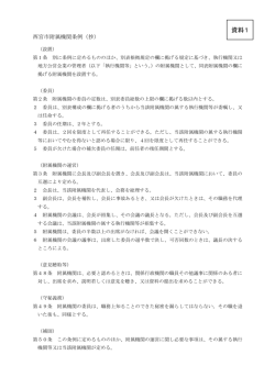 資料1