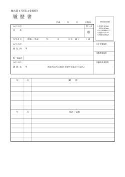 （様式第2号）（PDF：79KB）