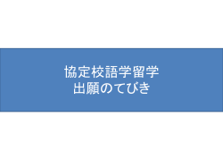 出願のてびき（マニュアル）   [PDFファイル／1008KB]