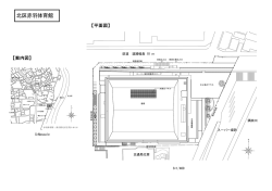 北区赤羽体育館