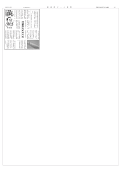 板紙段ボール新聞2013年8月7日号に記事が掲載されました！