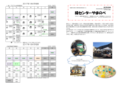 センター便り 1月 - 相模原市立緑第一障害者地域活動支援センター