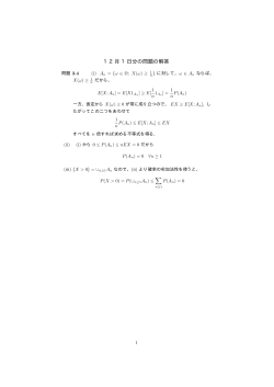 12月1日分の問題の解答