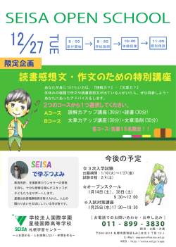 詳しいご案内はこちら（PDF）