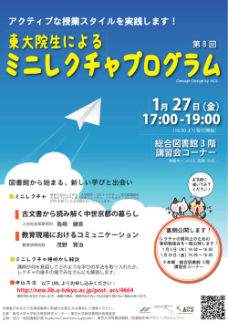 東大院生による