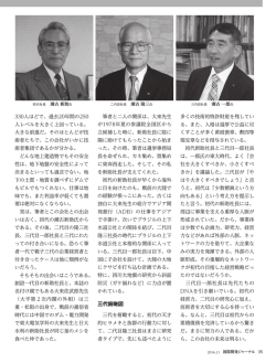 三代俯瞰図