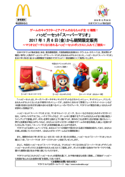 リリースPDF - Digital PR Platform