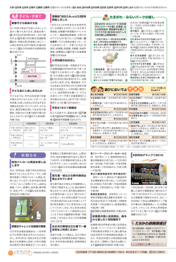 子ども・子育て お知らせ 遊びにおいでよ 児 童 館 たまがわ