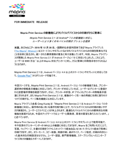 続きを読む... - Mopria Alliance