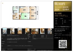 資料PDF - アップル不動産