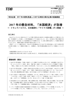 1 2016 年 12 月 8 日に発表された 7～9 月期の実質